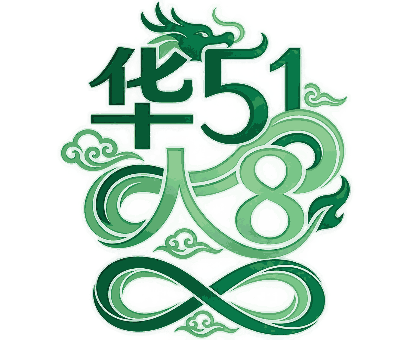 华人 518